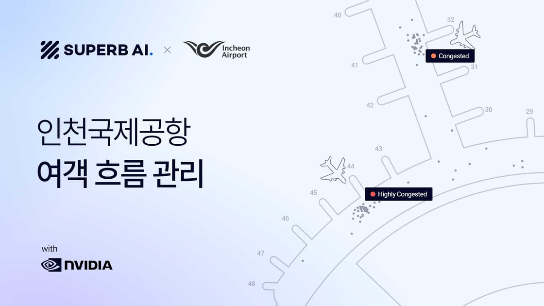 blog_usecase_incheon airport